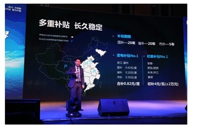 海爾發布家庭能源中心一年能讓用戶掙4000元 - 家居裝修知識網