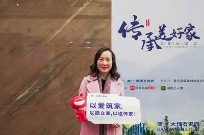 從千年古都到萬米高空,&ldquo;傳承&middot;美好家文化大講堂&rdquo;圓滿落幕