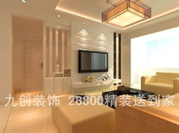 90平簡約時尚風格室內裝修效果圖