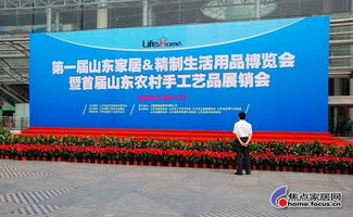 第一屆山東家居精制生活用品大展暨濟(jì)南裝修集采節(jié) 引領(lǐng)品質(zhì)生活，賦能家庭裝修新體驗(yàn)