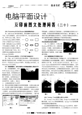 電腦平面設(shè)計(jì)及印前圖文處理問答（二十） 軟件開發(fā)篇